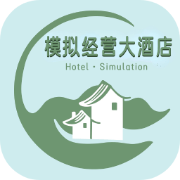模拟经营大酒店apk游戏下载