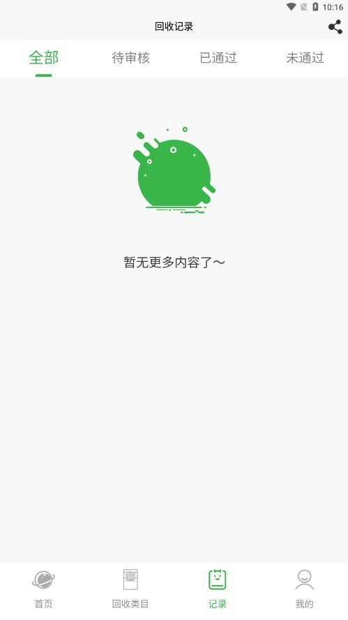 盒销宝APP下载