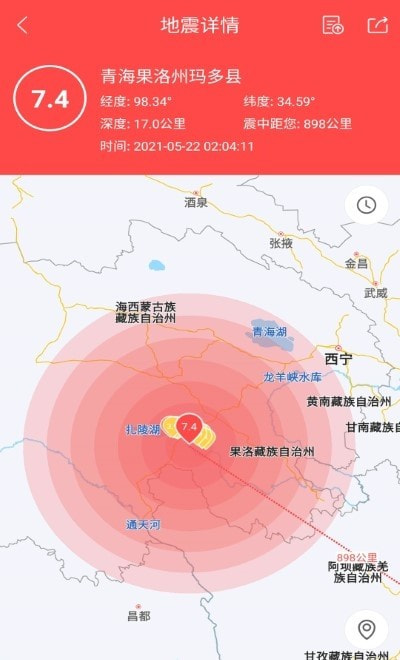 地震预警助手(实时快速查询)