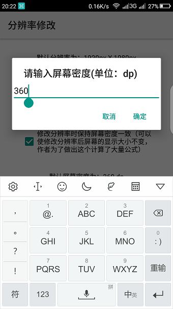 吃鸡平板超广角