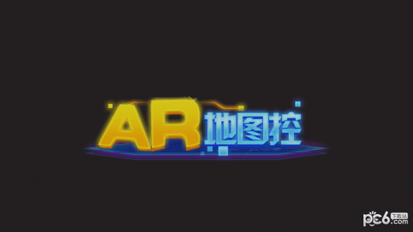 AR地图控