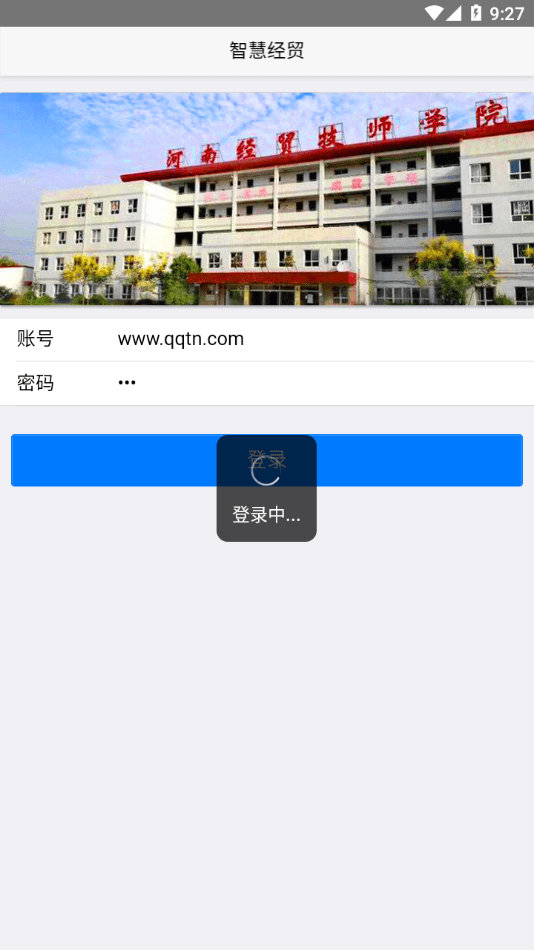 河南经济贸易技师学院