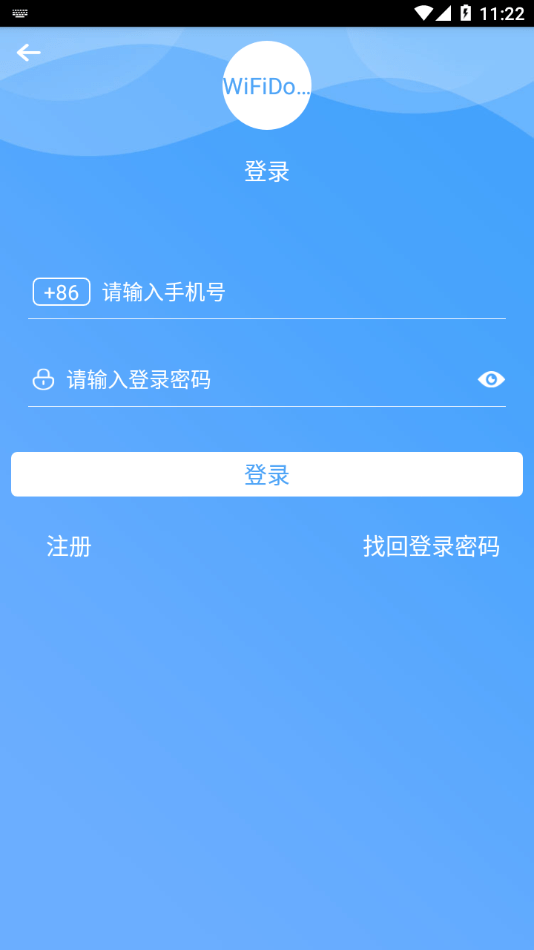 WifiDoorSe截图4