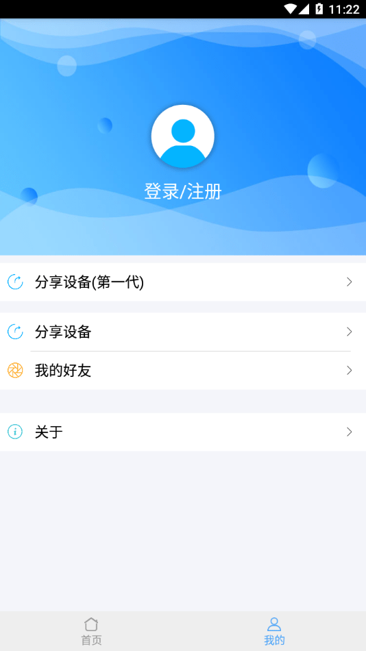 WifiDoorSe截图3