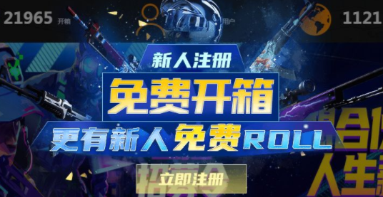 csgo盲盒开箱网站在哪里 2023全新CSGO盲盒开箱网站分享