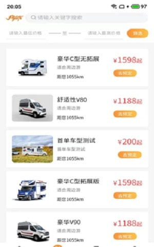 大象共享房车（大象房车）