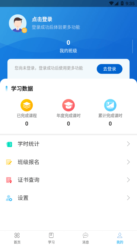 公大云学堂