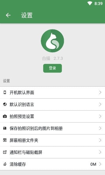 OCR识别翻译与扫描(白描)