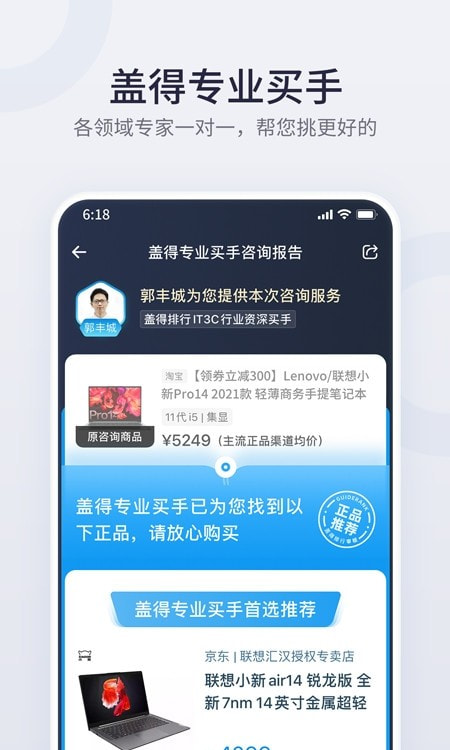 盖得排行app最新版2022