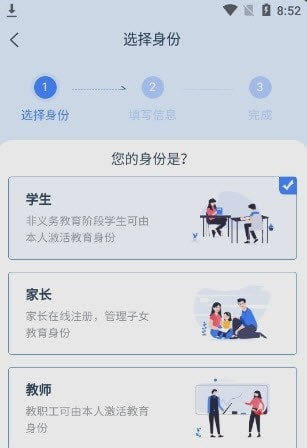 学有优教版(全国中小学管理服务平台)