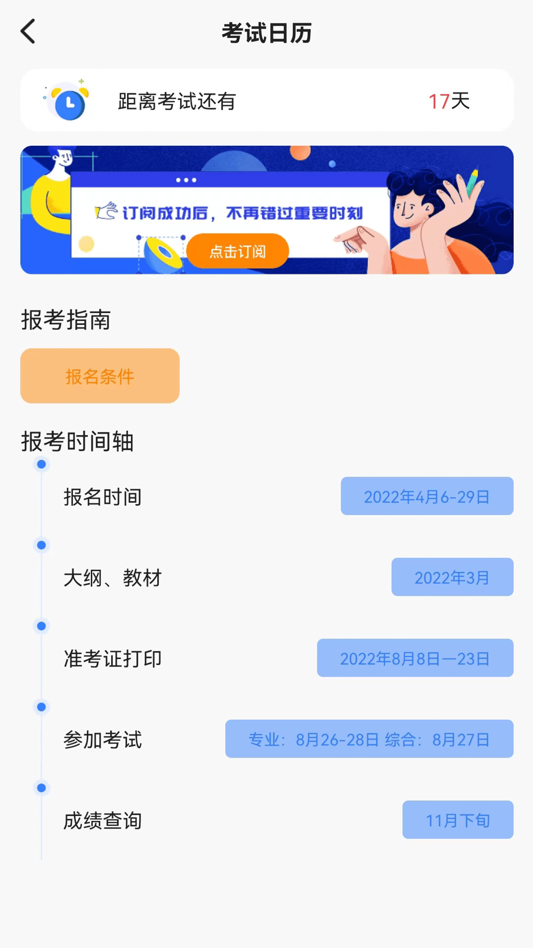 高顿注会考试题库