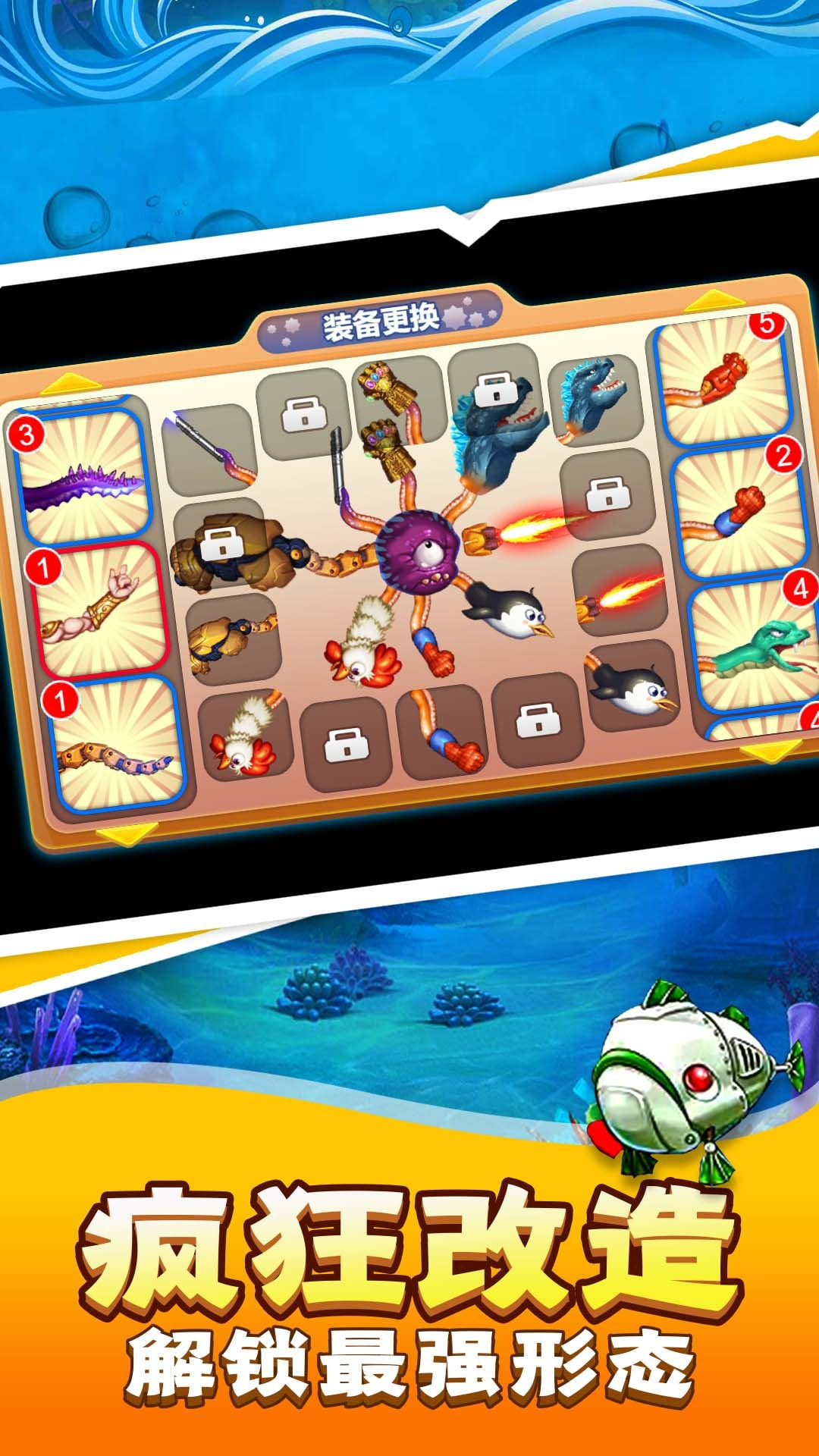 海底争霸app免费下载2