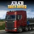阿拉伯卡车司机Arab Truck Driver