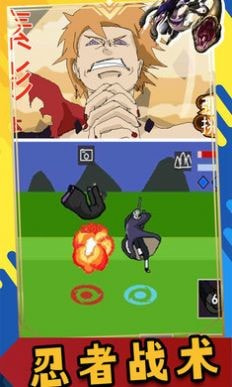 像素火影忍界大战卡卡西游戏手游app下载0