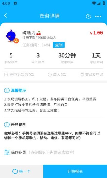 赏客帮截图4