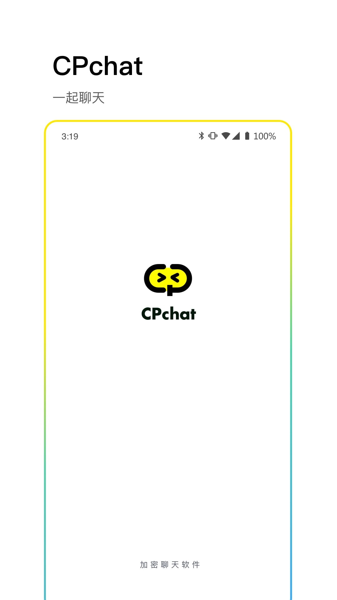 CPchat聊天软件下载截图1