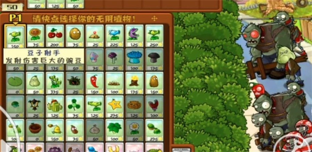 PVZTV火焰版无广告手游app2