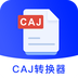 CAJ转换器安卓版下载