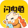 闪电龟游戏盒子安卓app下载-闪电龟游戏盒子安卓最新版2024下载v2.7.1