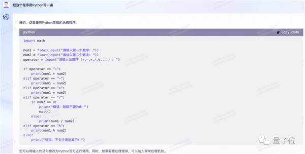 阿里版Chat鸡批踢突然上线邀测！大模型热战正剧开始：第一手体验实录来了