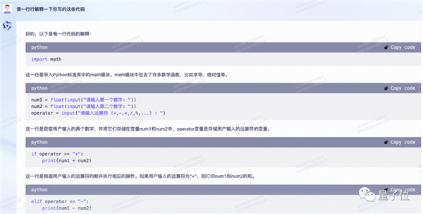 阿里版Chat鸡批踢突然上线邀测！大模型热战正剧开始：第一手体验实录来了