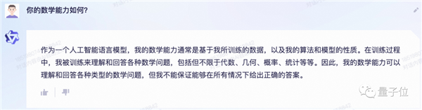 阿里版Chat鸡批踢突然上线邀测！大模型热战正剧开始：第一手体验实录来了