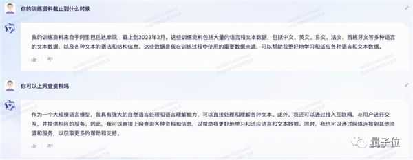 阿里版Chat鸡批踢突然上线邀测！大模型热战正剧开始：第一手体验实录来了