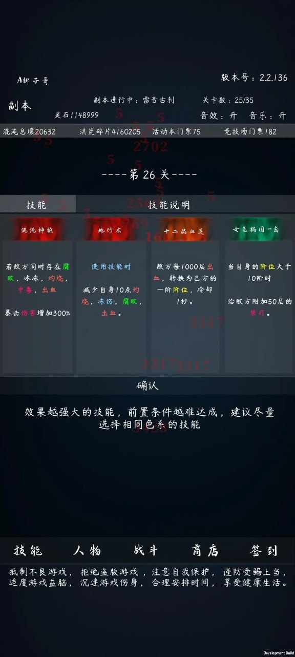 洪荒无尽的战斗