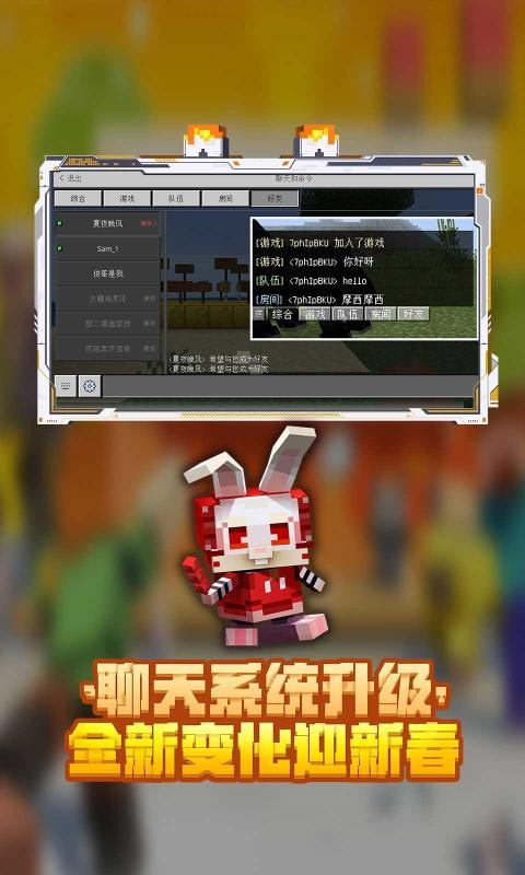 我的世界基岩版1.19.80.24测试版