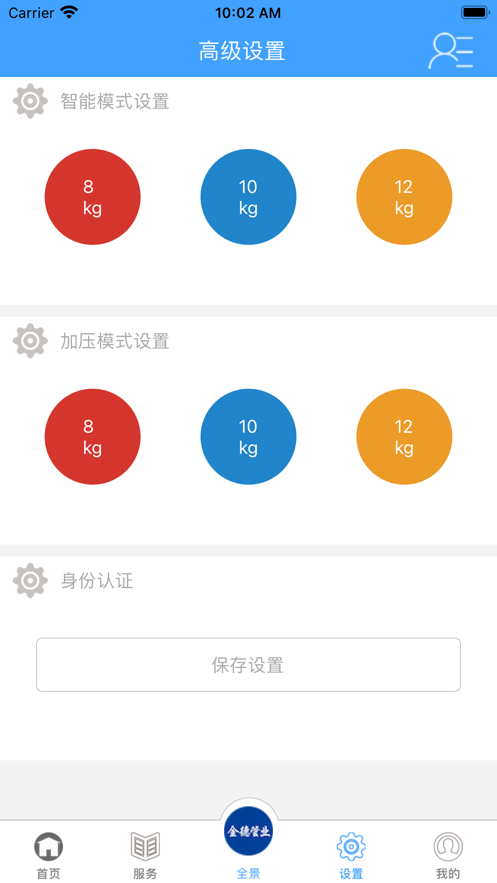 爱家金德app下载