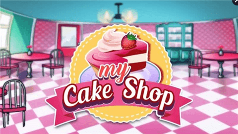 我的蛋糕商店(My Cake Shop)