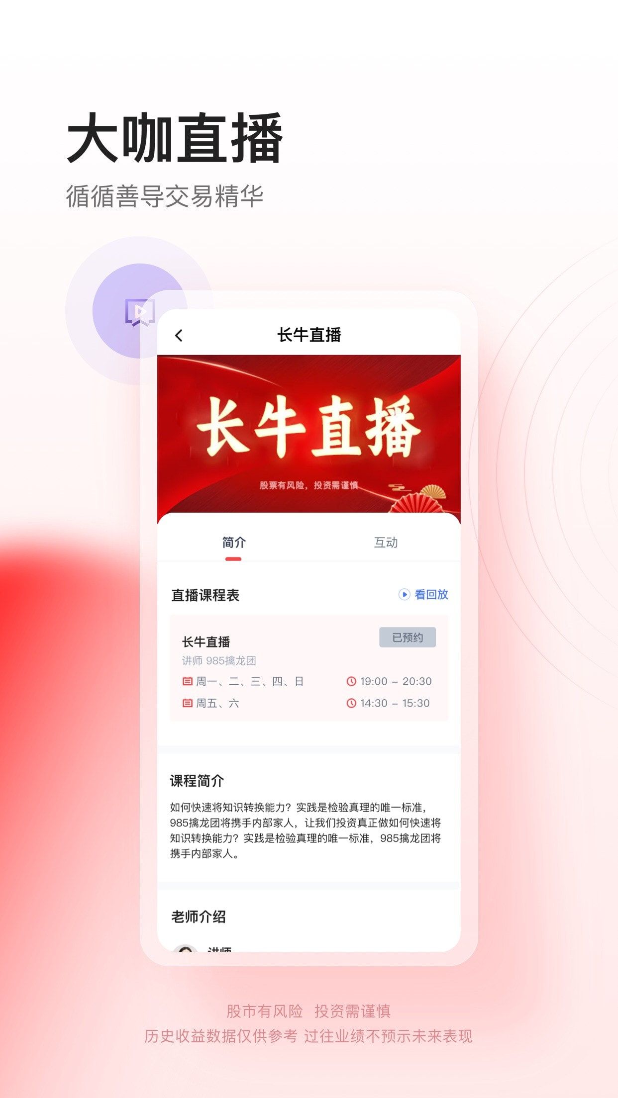 懂牛股票app下载