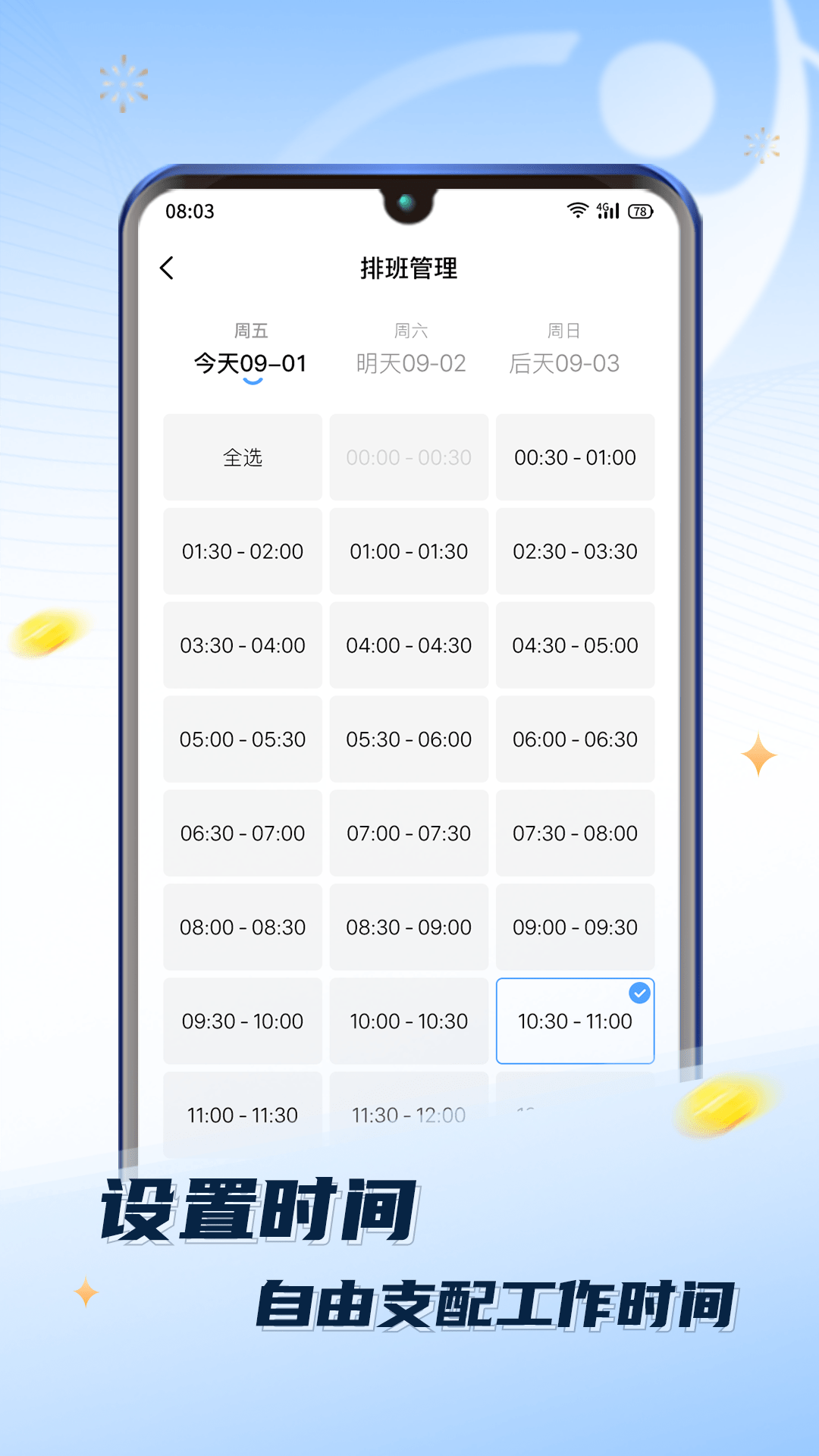 推推到家技师端