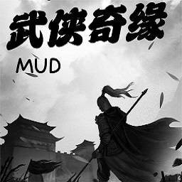 武侠奇缘mud安卓游戏免费下载