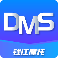 钱江DMS安卓版app免费下载
