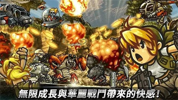 合金弹头无穷METAL SLUG