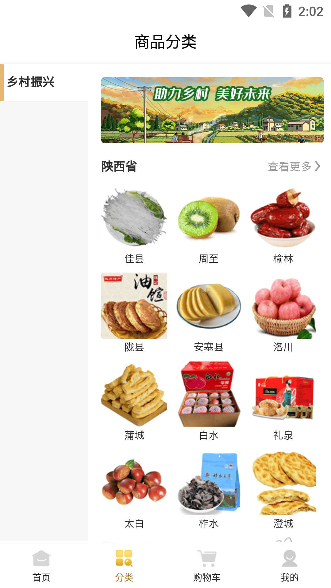 一优特乡村鲜