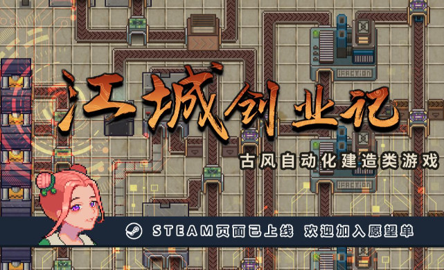 江城创业记柴霏霏怎么攻略 江城创业记柴霏霏行程位置喜好介绍