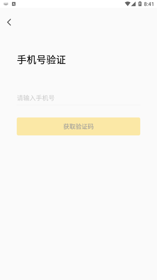 龙管家2.0