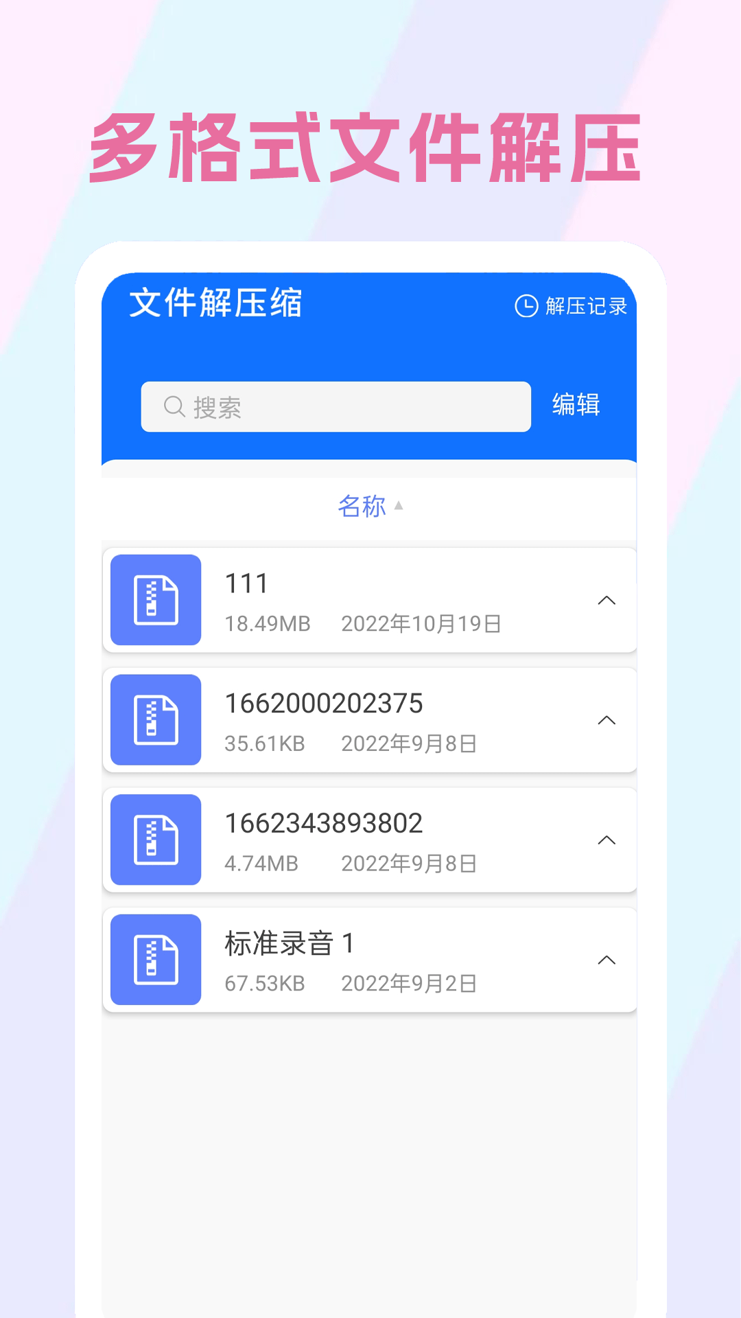 生理期记录