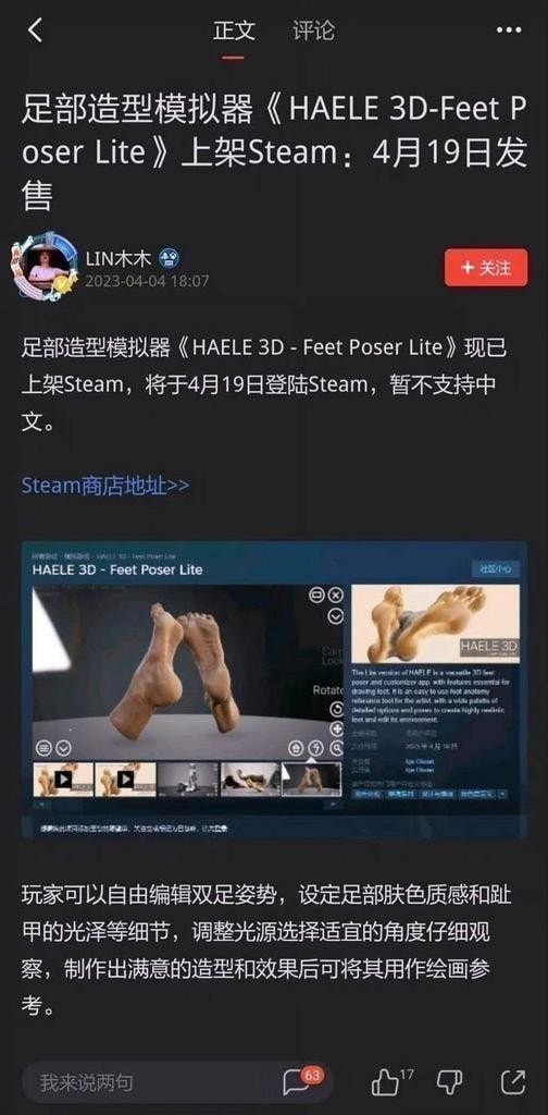 3DM轻松一刻第959期 把常光顾的小姐姐娶回家!