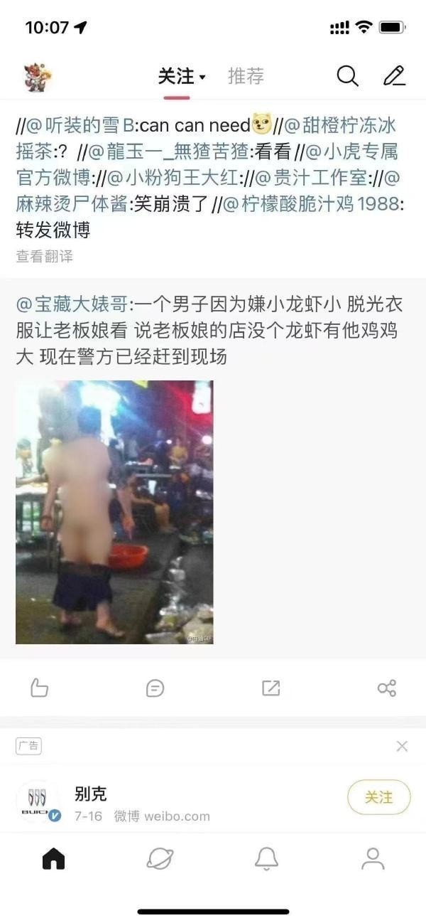 3DM轻松一刻第959期 把常光顾的小姐姐娶回家!