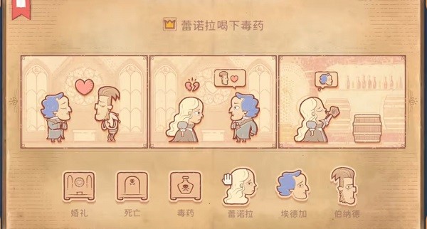 storyteller第四章怎么过 storyteller游戏攻略大全