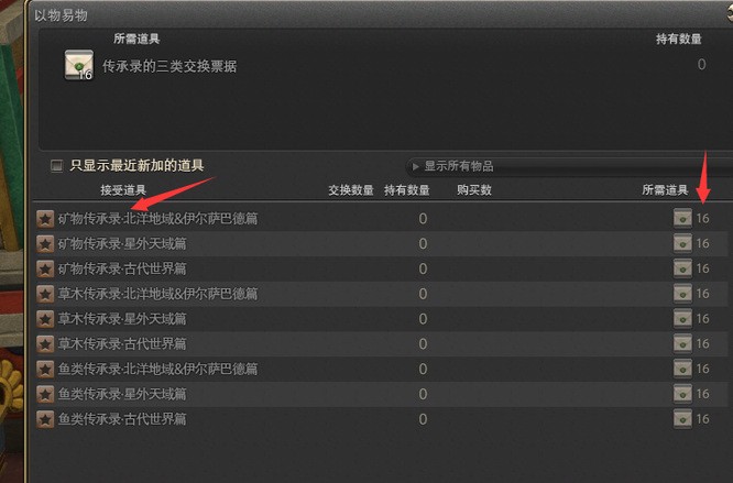ff14玩家交易流程