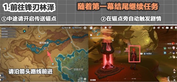 原神当红帕化作飞鸟怎么达成 原神3.6成就当红帕化作飞鸟流程攻略