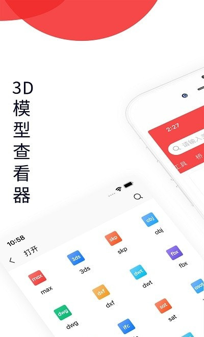 3dmax资源浏览器最新正式版