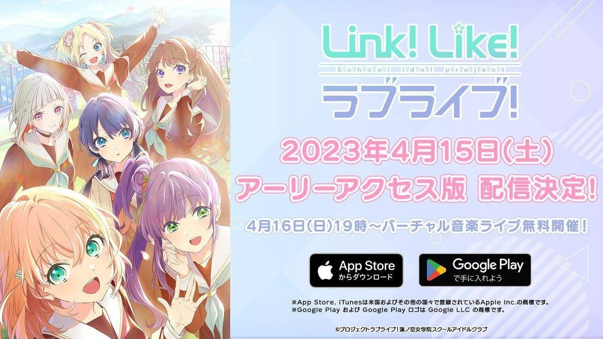 Link Like LoveLive（リンクラ）游戏下载2