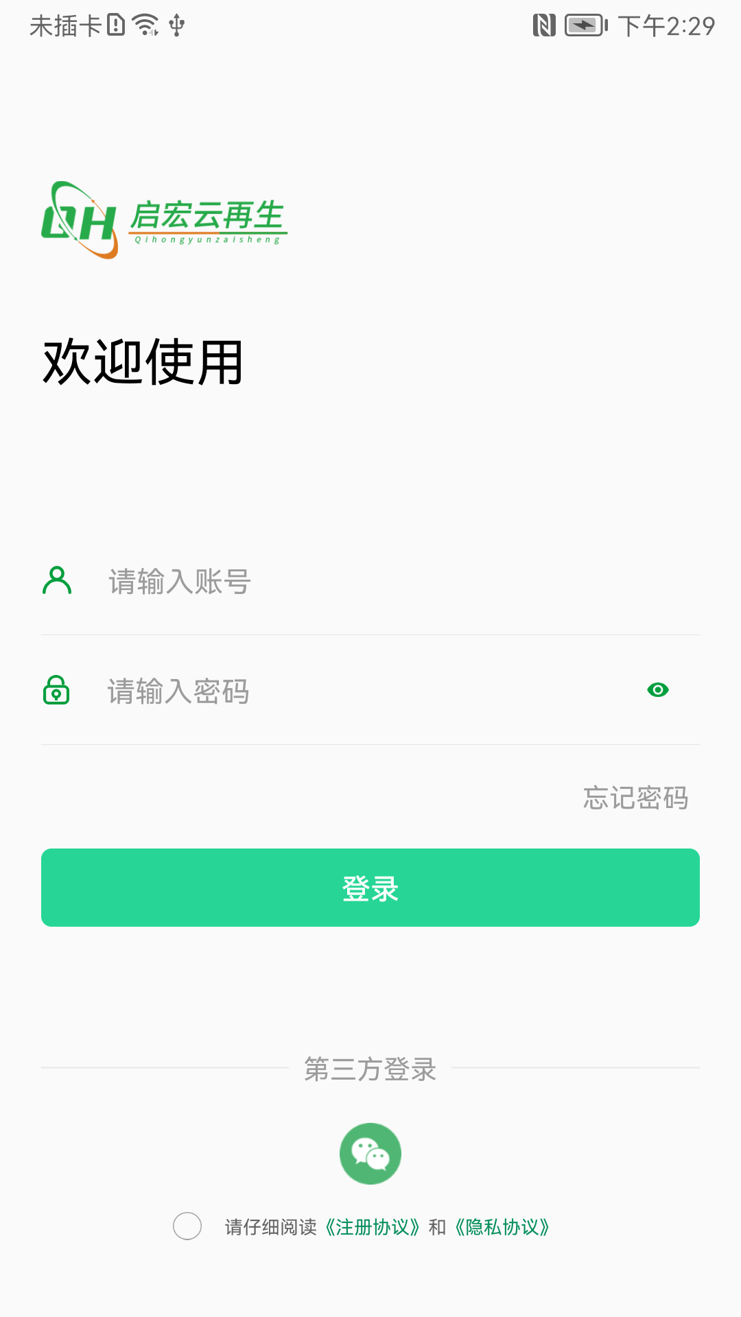 启宏云再生