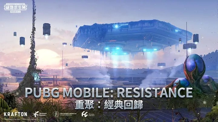 绝地求生刺激战场年兽版（PUBG MOBILE）