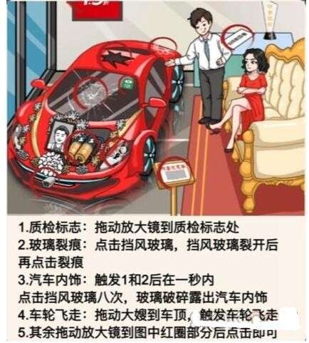 一代沙雕大嫂租车怎么过 一代沙雕大嫂租车攻略